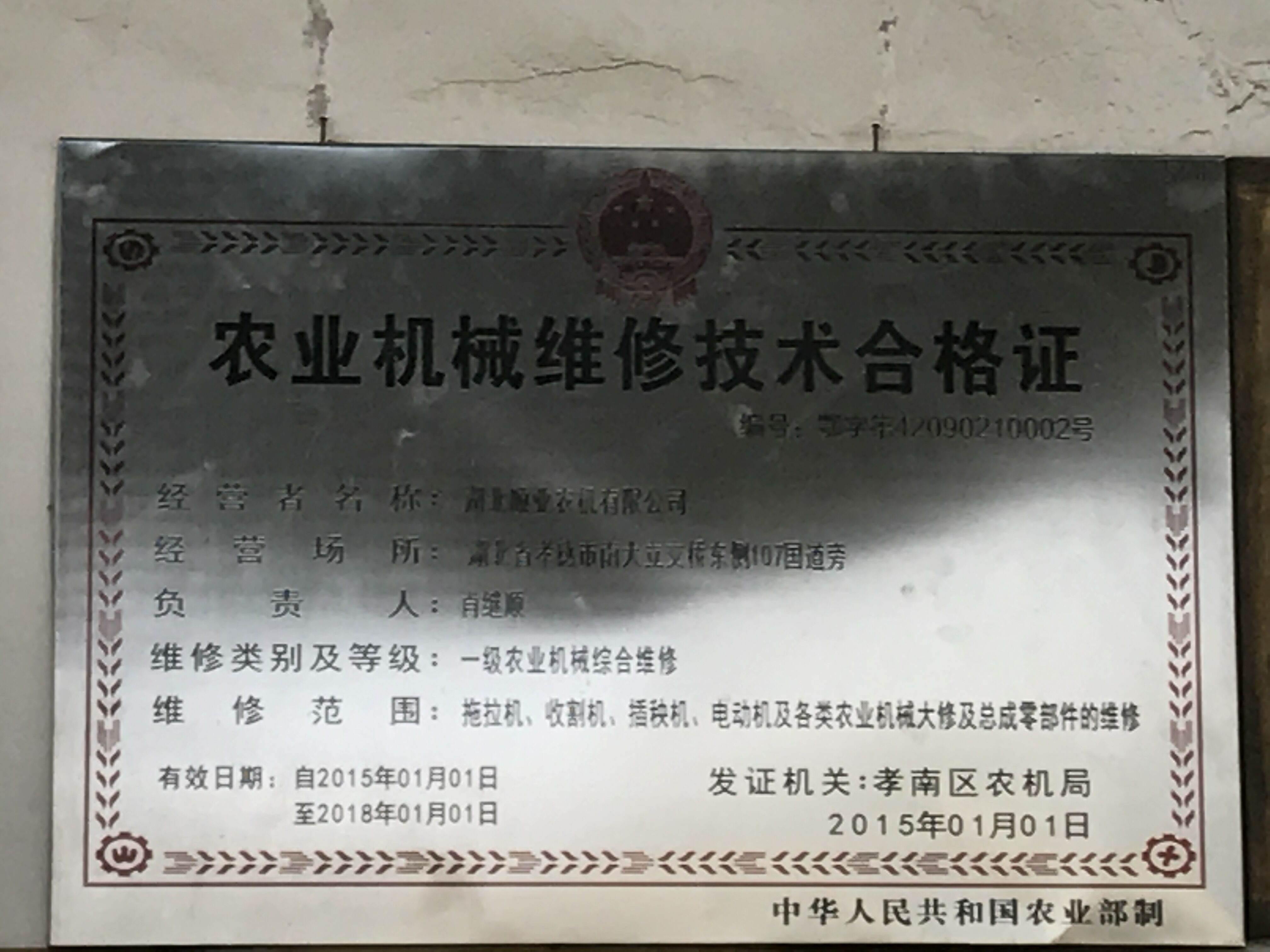 QQ图片20161127155654.jpg