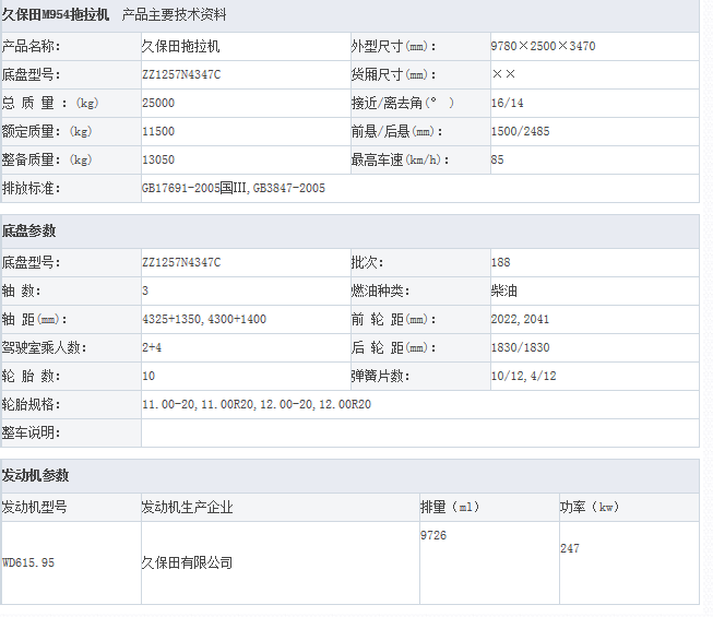 M954KQ参数.png